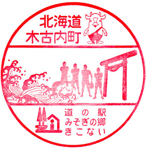 stamp_kikonai-2