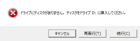 GeForce Experienceの「ドライブにディスクがありません」を解決。