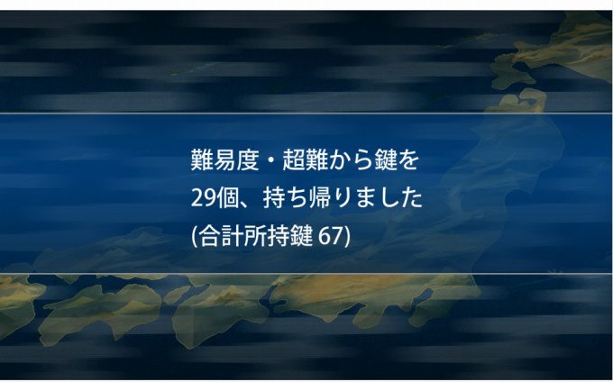 【刀剣乱舞】江戸城潜入調査、超難を周回中。