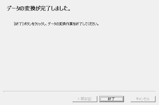 今年も「やよいの青色申告」アップデート完了！