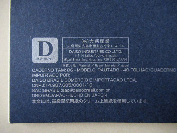 ダイソーのクリーム上質紙ノート、万年筆（中字）でも裏抜けゼロの実力者だった！