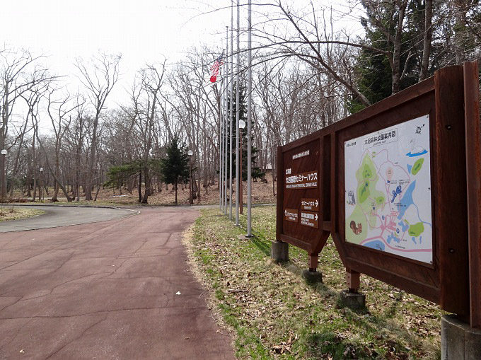 大沼森林公園
