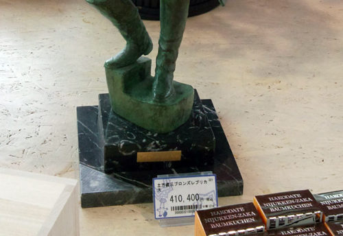 土方歳三ブロンズレプリカ像