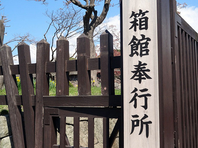 五稜郭_06
