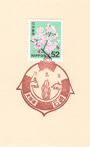 石崎