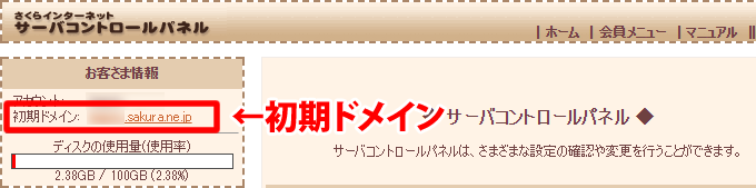 さくらで使用中の独自ドメインメール、不正な証明書扱いで送受信できなくなった件