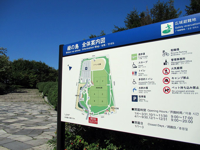 函館・緑の島