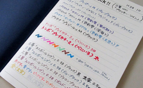 ダイソーのクリーム上質紙ノート、万年筆（中字）でも裏抜けゼロの実力者だった！