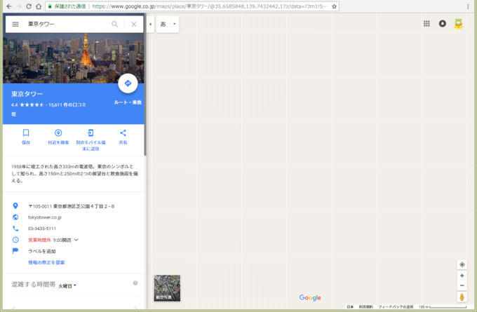 解決済 Chromeでgoogleマップが真っ白で表示されなくなった件 From Hkdt